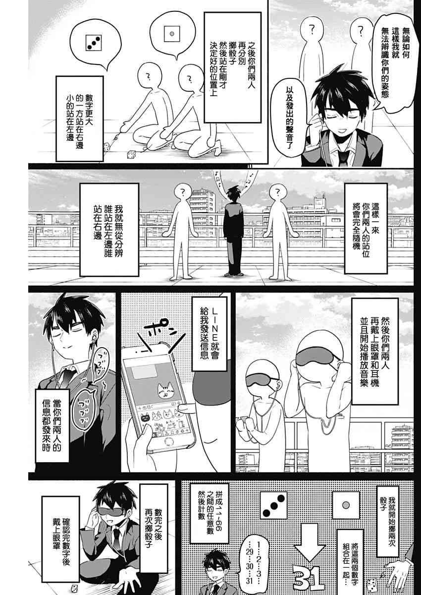 超超超超喜欢你的一百个女孩子2话在线观看 - 第24张