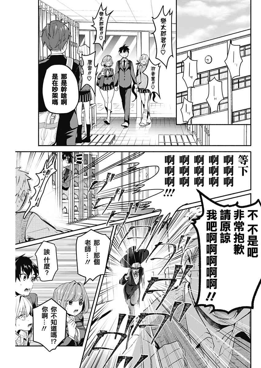 超超超超喜欢你的一百个女孩子2话在线观看 - 第8张