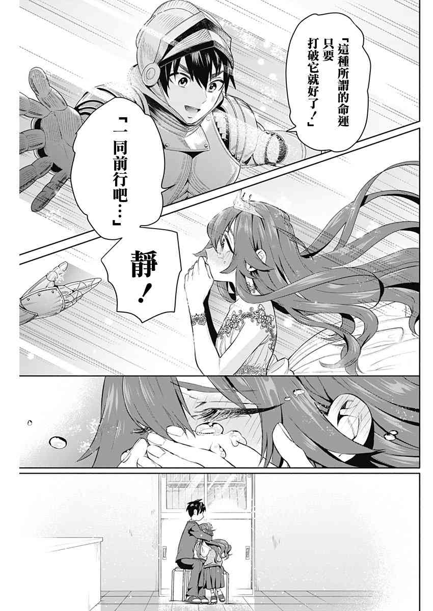 超超超超喜欢你的一百个女孩子3话在线观看 - 第37张