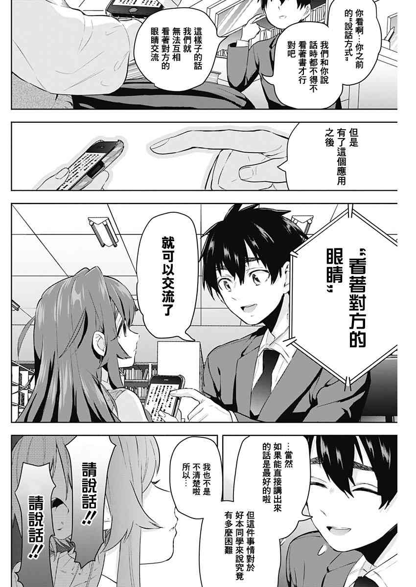 超超超超喜欢你的一百个女孩子3话在线观看 - 第32张