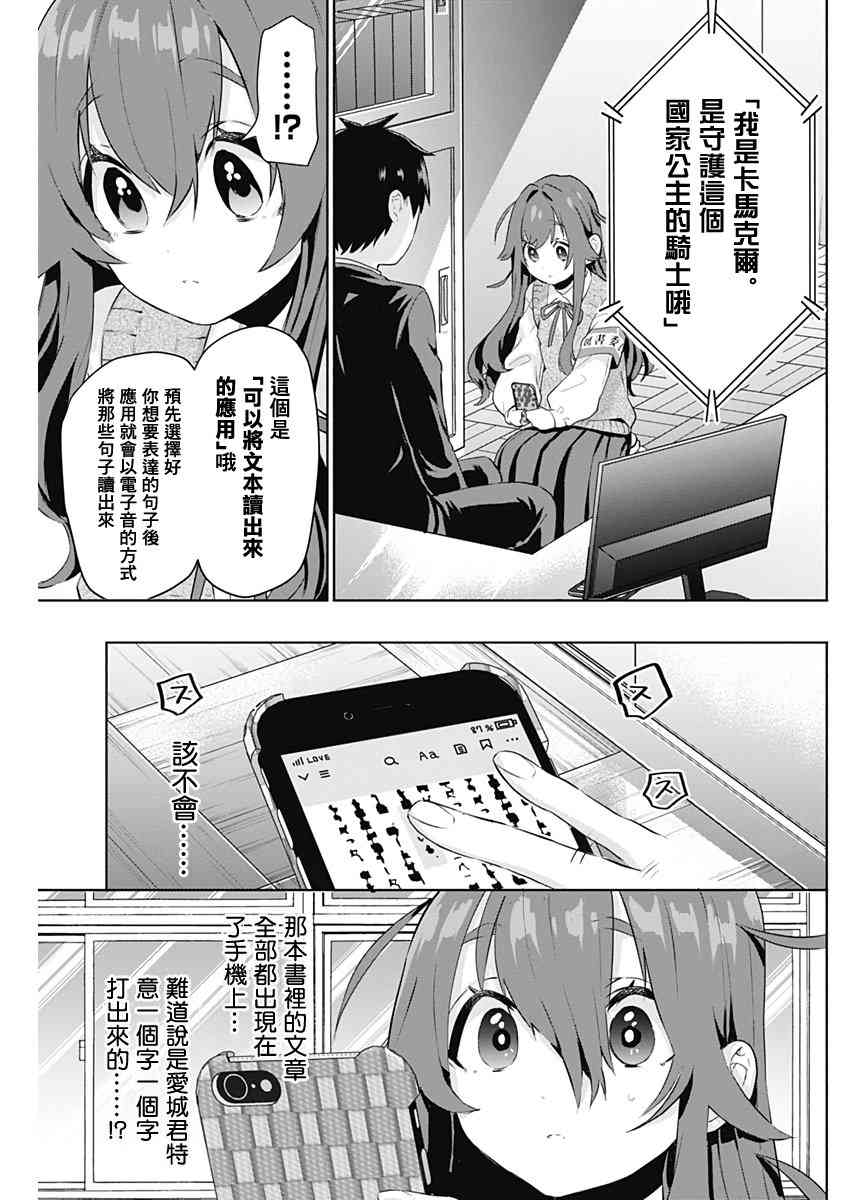 超超超超喜欢你的一百个女孩子3话在线观看 - 第31张