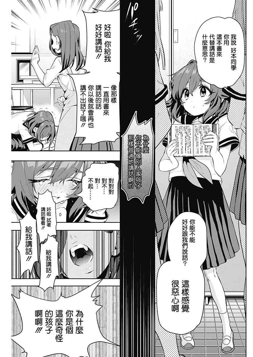 超超超超喜欢你的一百个女孩子3话在线观看 - 第27张