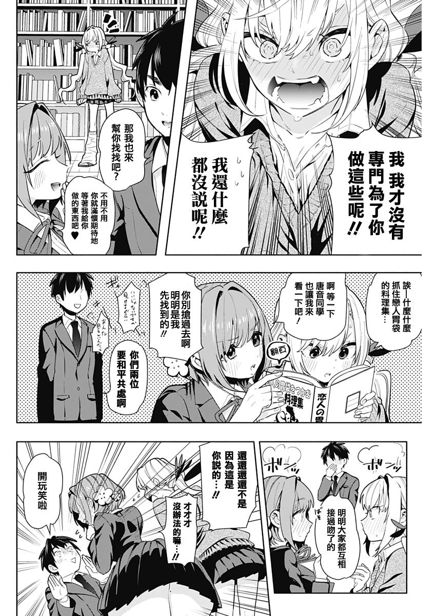 超超超超喜欢你的一百个女孩子3话在线观看 - 第2张