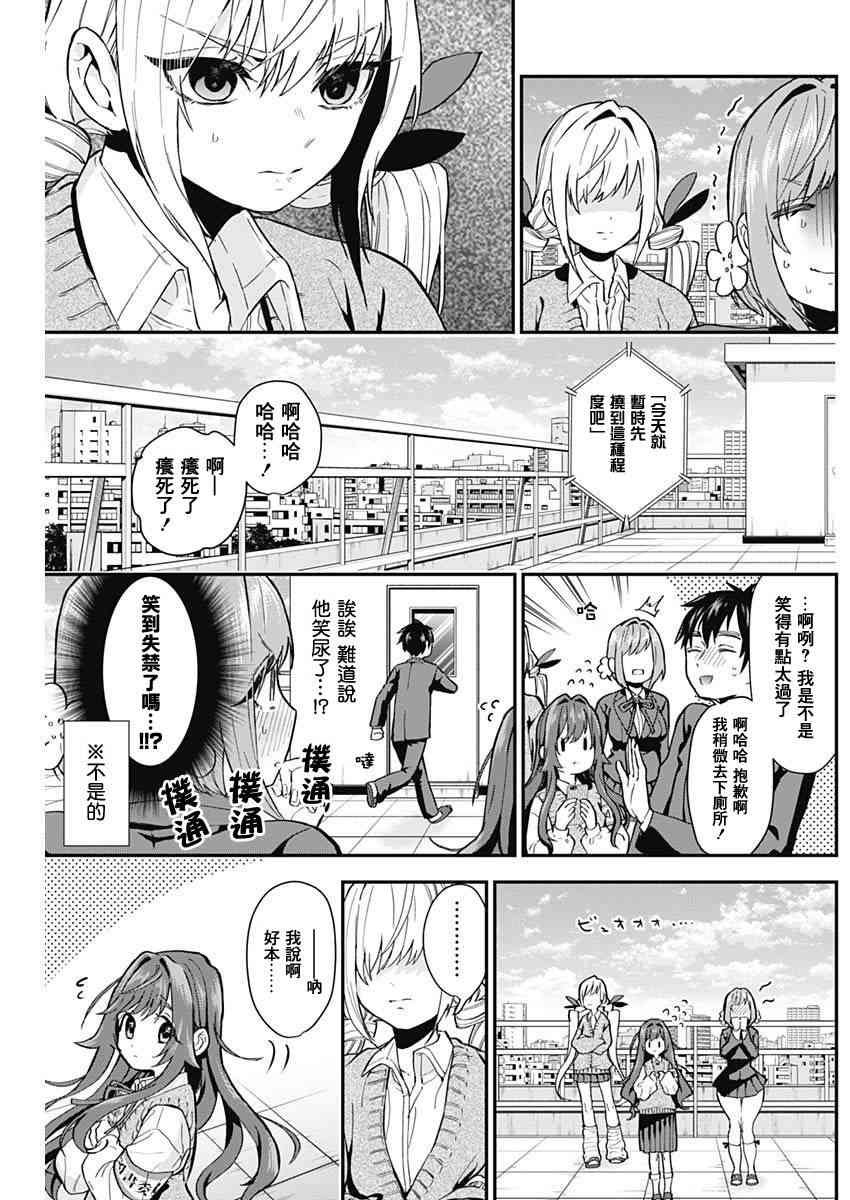 超超超超喜欢你的一百个女孩子4话在线观看 - 第19张