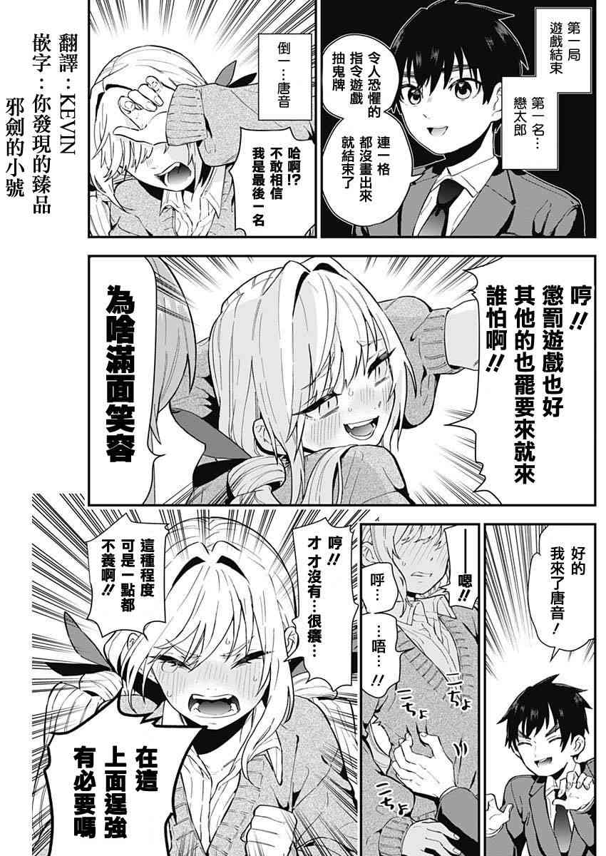 超超超超喜欢你的一百个女孩子4话在线观看 - 第9张