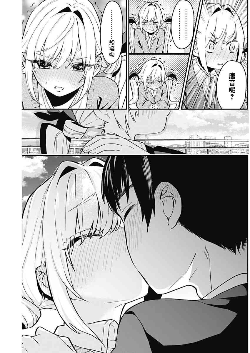超超超超喜欢你的一百个女孩子5话在线观看 - 第20张