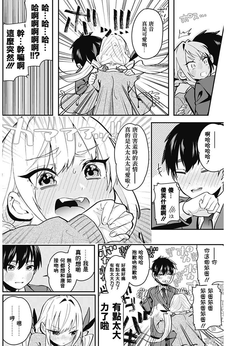 超超超超喜欢你的一百个女孩子5话在线观看 - 第19张
