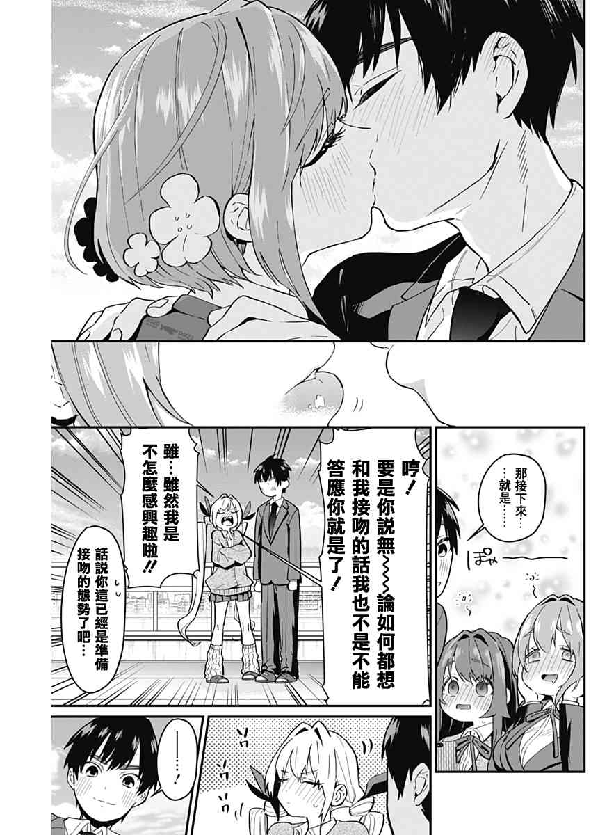 超超超超喜欢你的一百个女孩子5话在线观看 - 第18张