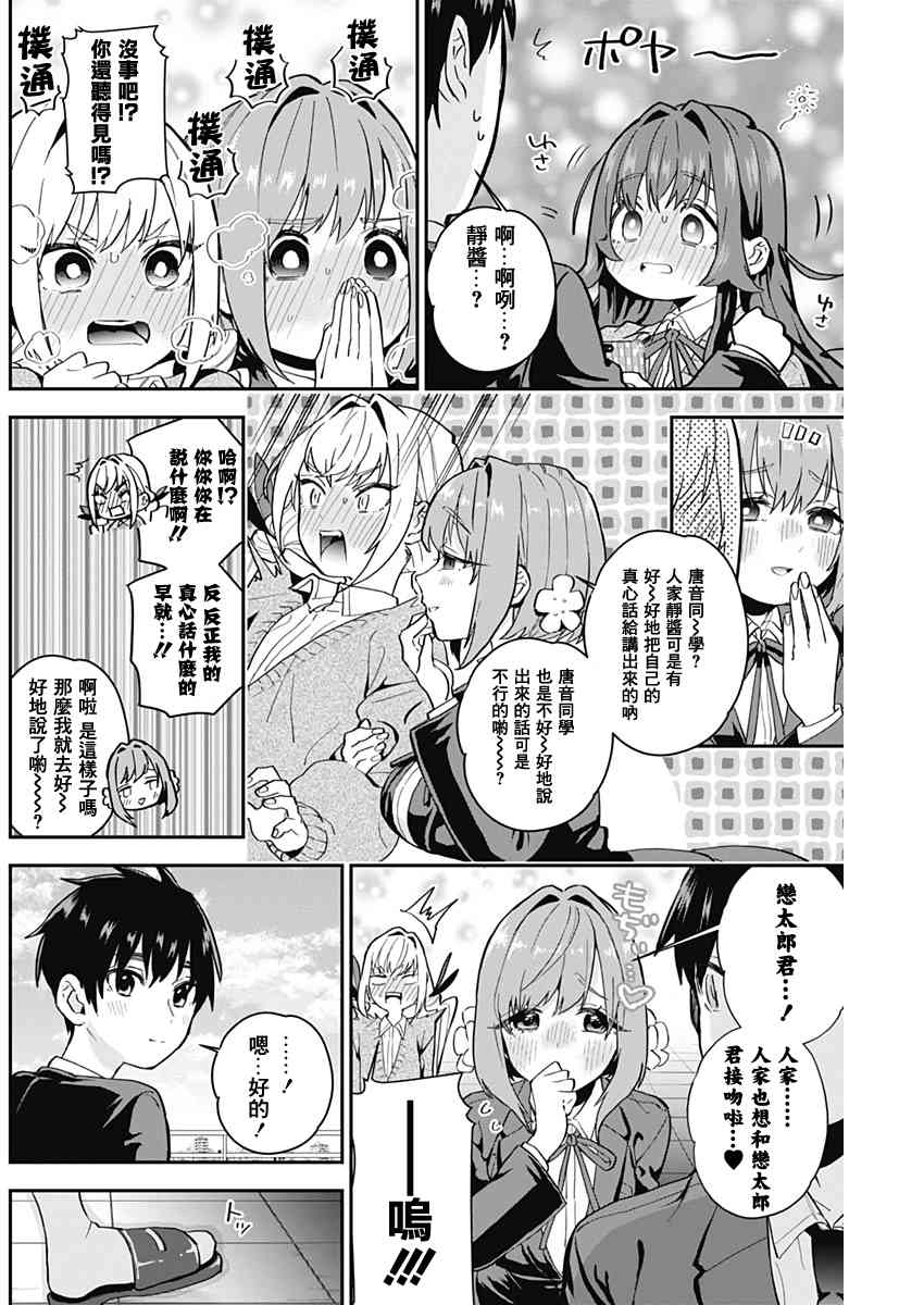 超超超超喜欢你的一百个女孩子5话在线观看 - 第15张