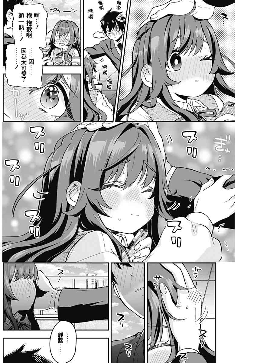 超超超超喜欢你的一百个女孩子5话在线观看 - 第13张
