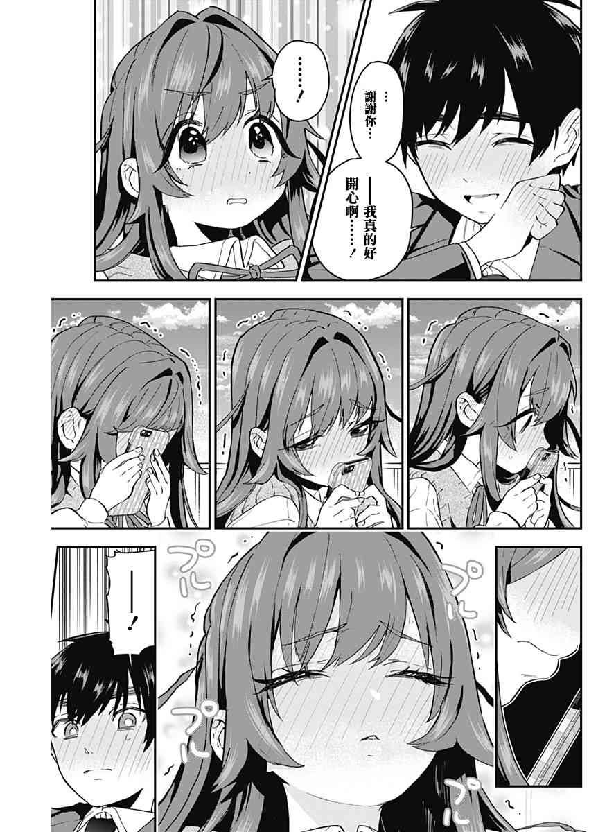 超超超超喜欢你的一百个女孩子5话在线观看 - 第12张