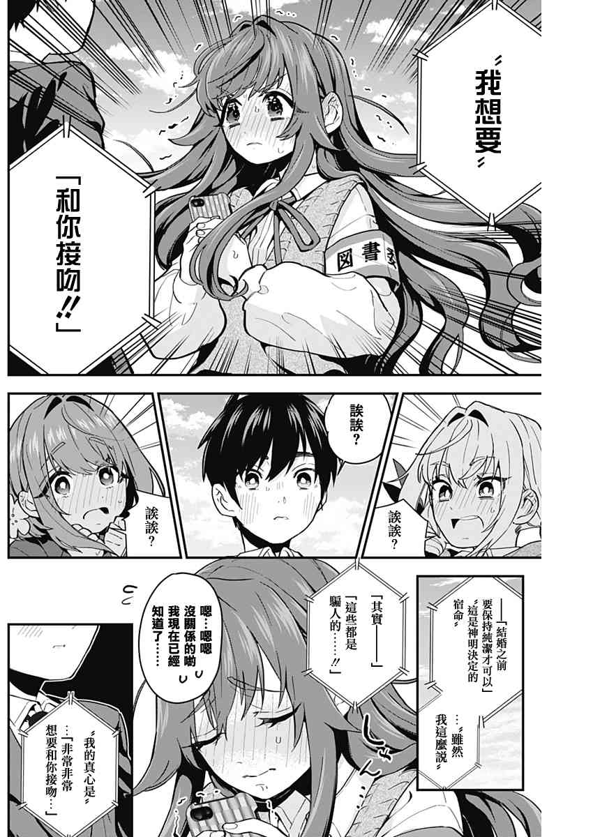超超超超喜欢你的一百个女孩子5话在线观看 - 第11张