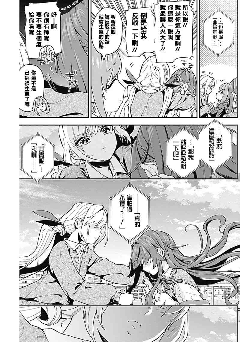 超超超超喜欢你的一百个女孩子5话在线观看 - 第4张