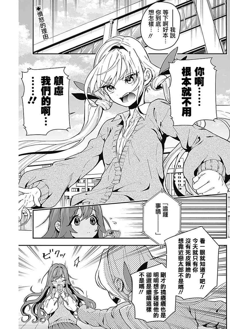 超超超超喜欢你的一百个女孩子5话在线观看 - 第2张