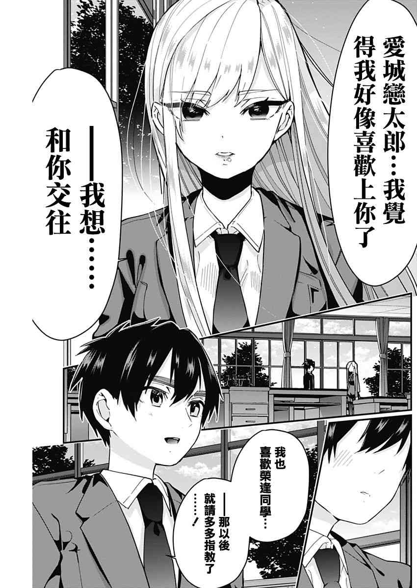 超超超超喜欢你的一百个女孩子6话在线观看 - 第17张