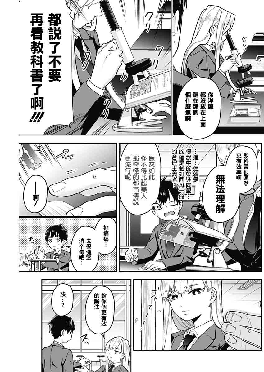超超超超喜欢你的一百个女孩子6话在线观看 - 第7张
