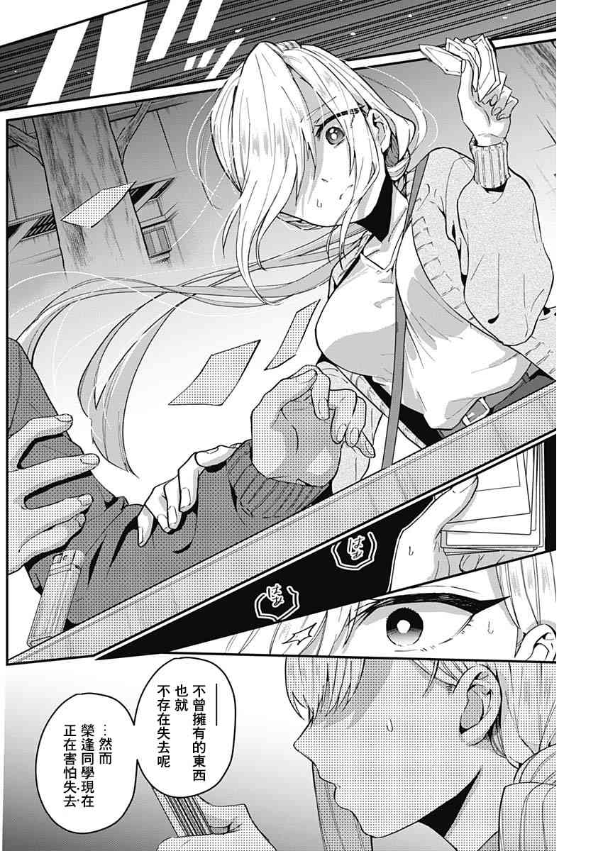 超超超超喜欢你的一百个女孩子7话在线观看 - 第14张