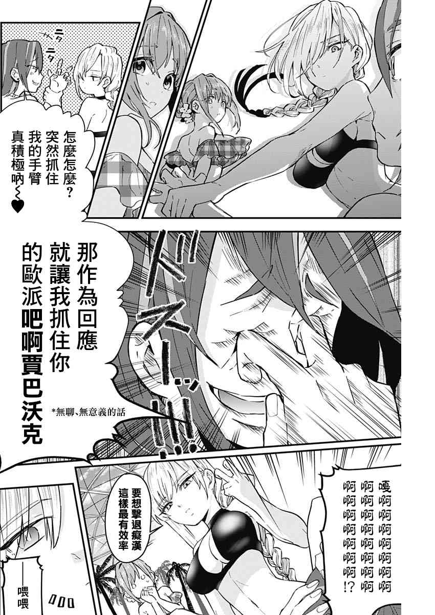超超超超喜欢你的一百个女孩子8话在线观看 - 第20张