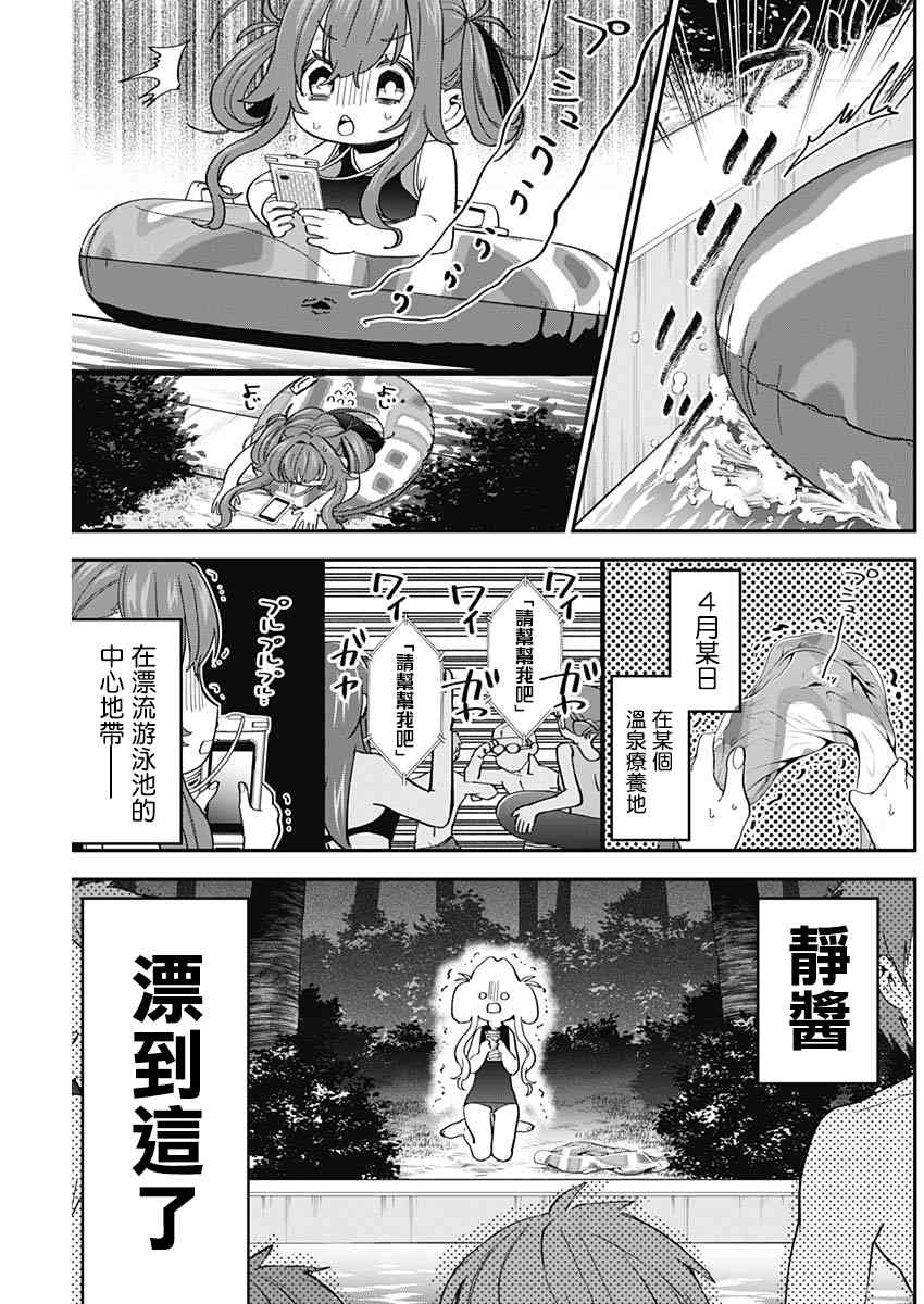 超超超超喜欢你的一百个女孩子8话在线观看 - 第17张