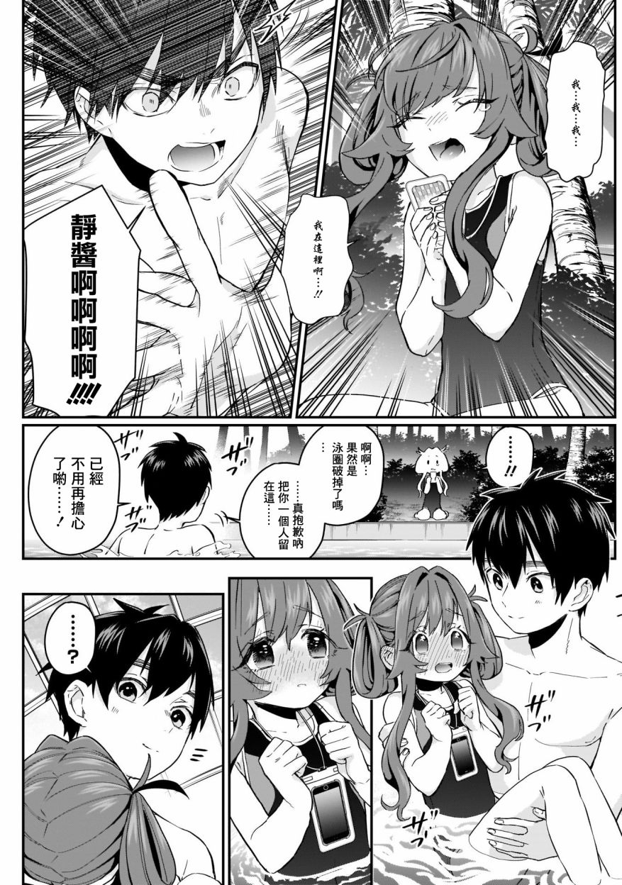 超超超超喜欢你的一百个女孩子9话在线观看 - 第13张