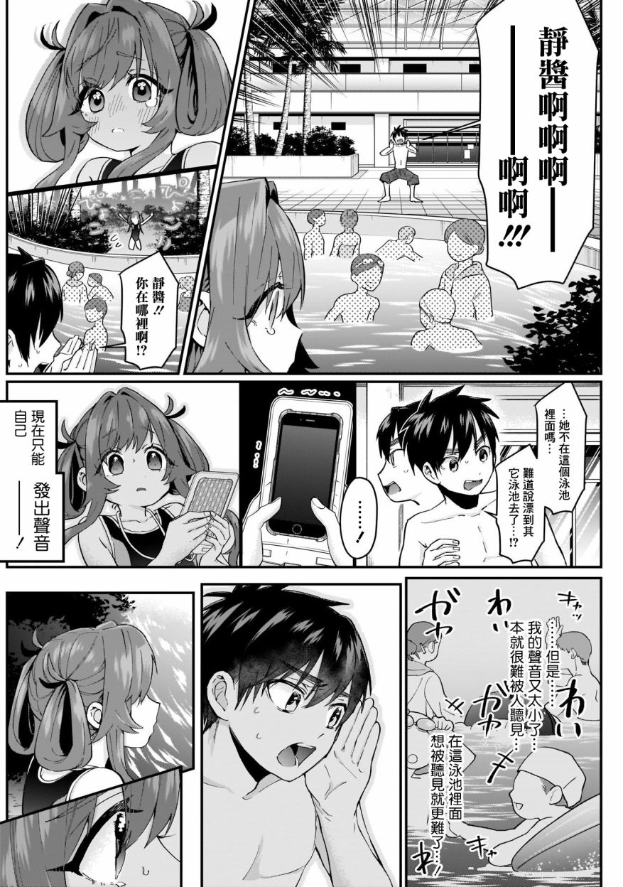 超超超超喜欢你的一百个女孩子9话在线观看 - 第12张