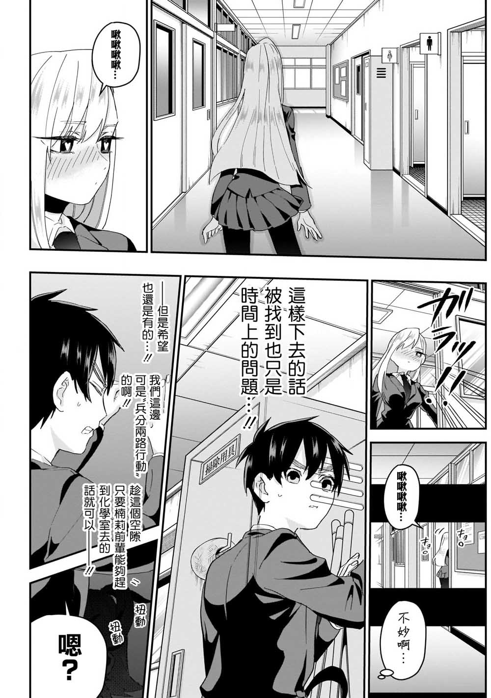 超超超超喜欢你的一百个女孩子12话在线观看 - 第20张