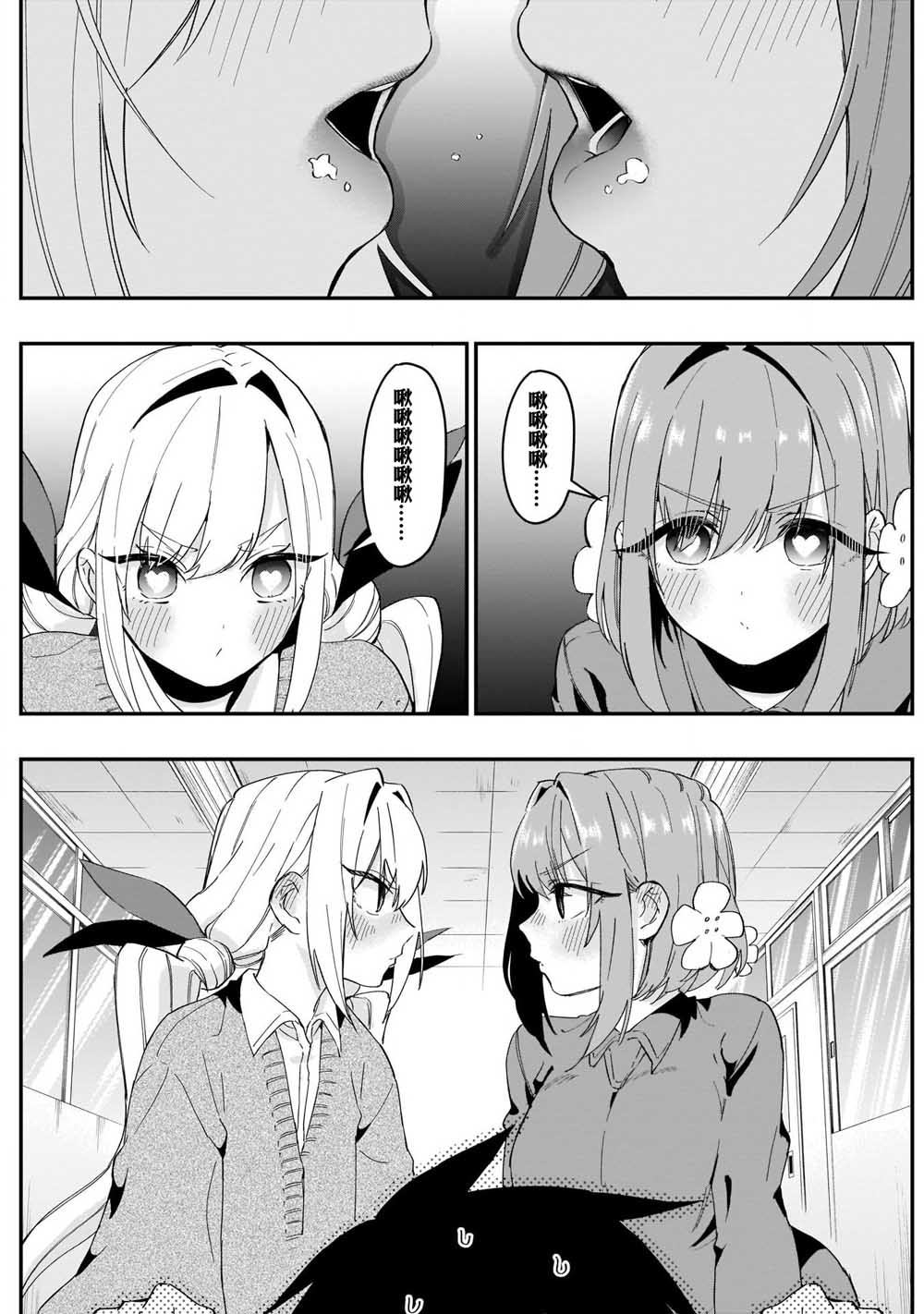 超超超超喜欢你的一百个女孩子12话在线观看 - 第16张
