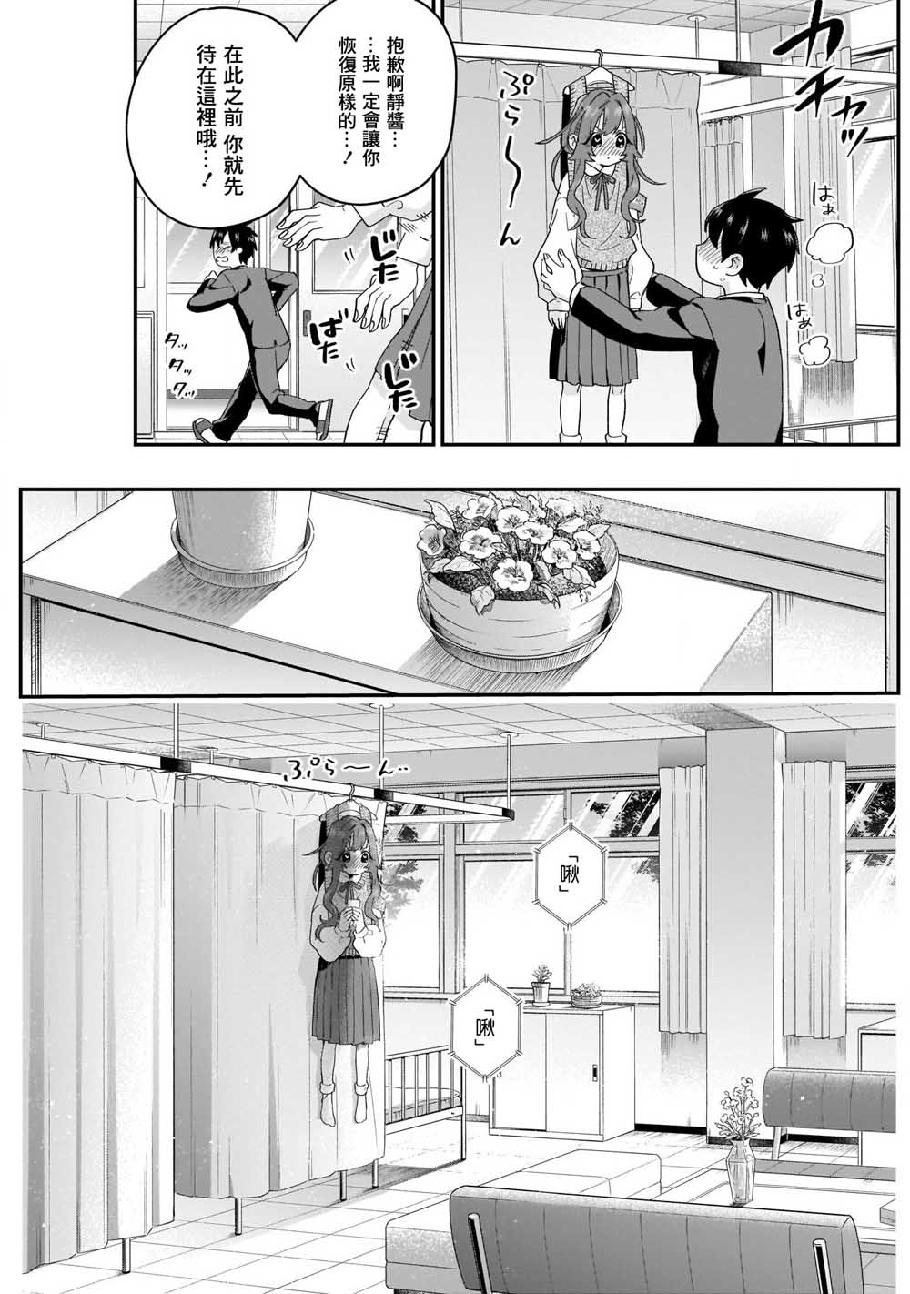 超超超超喜欢你的一百个女孩子12话在线观看 - 第10张