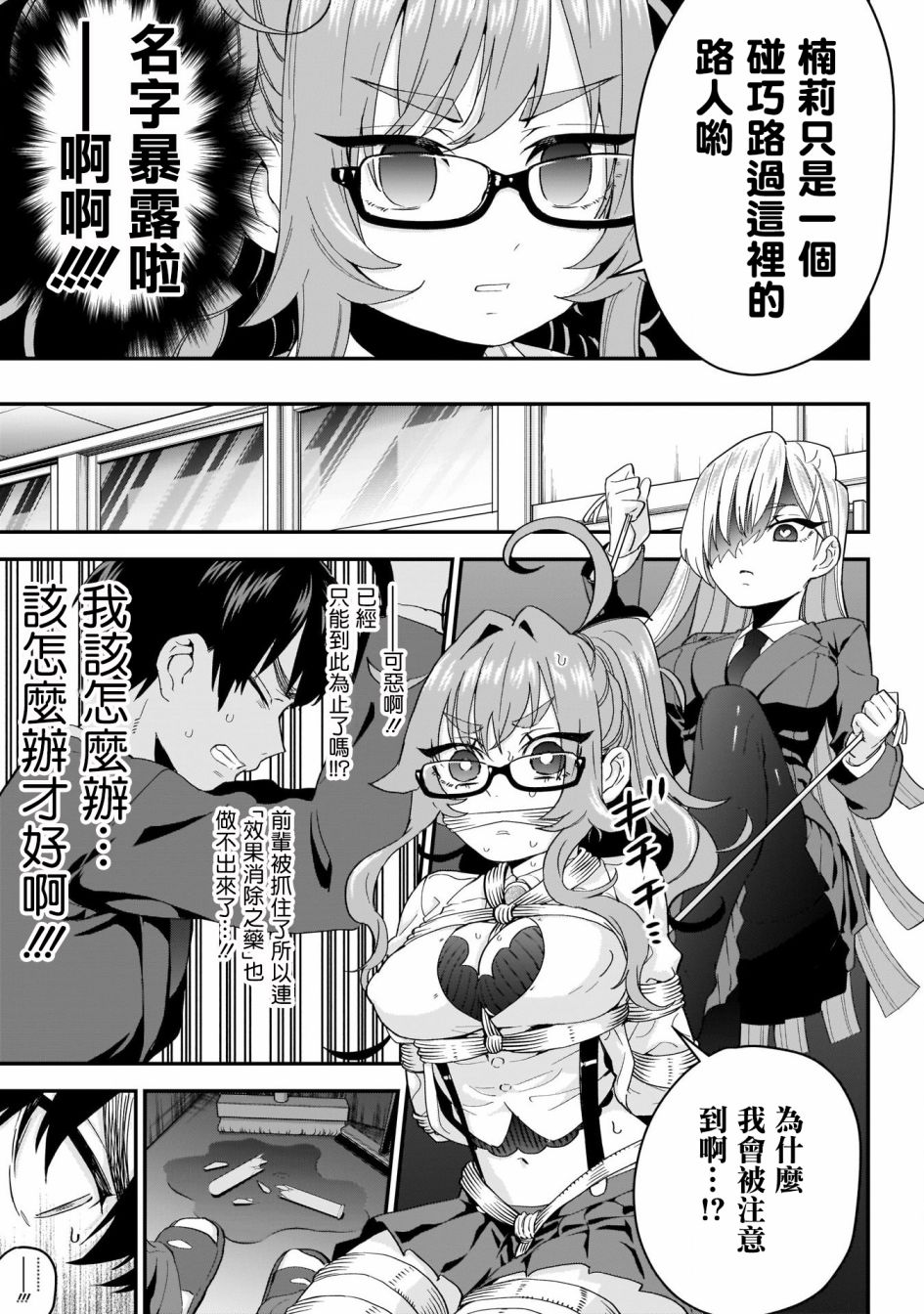 超超超超喜欢你的一百个女孩子13话在线观看 - 第10张