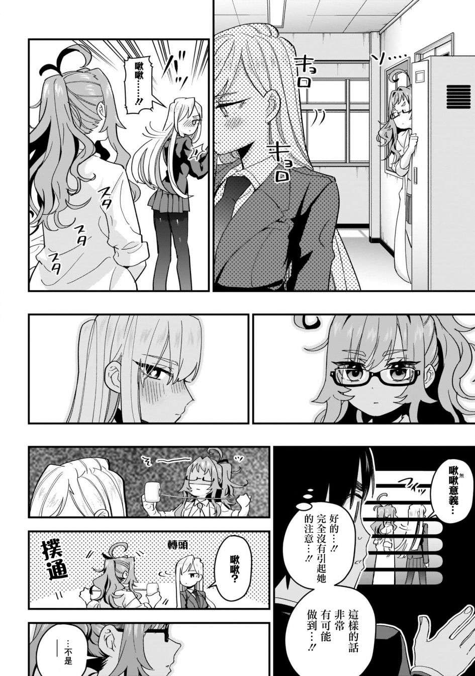 超超超超喜欢你的一百个女孩子13话在线观看 - 第9张