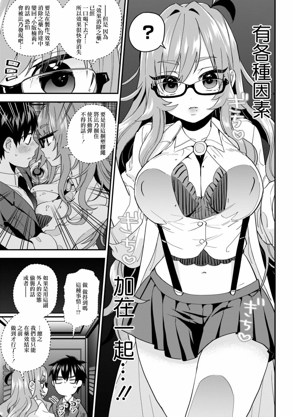 超超超超喜欢你的一百个女孩子13话在线观看 - 第8张