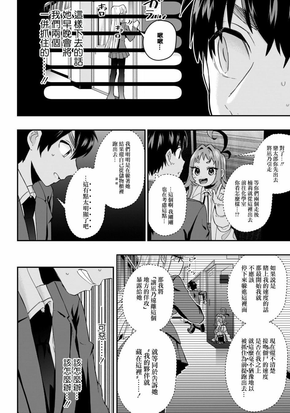 超超超超喜欢你的一百个女孩子13话在线观看 - 第3张