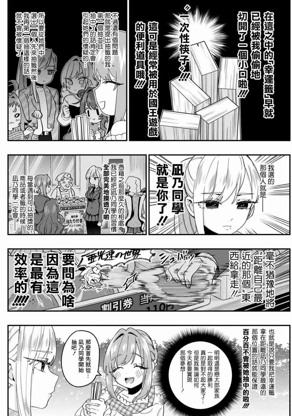 超超超超喜欢你的一百个女孩子14话在线观看 - 第15张