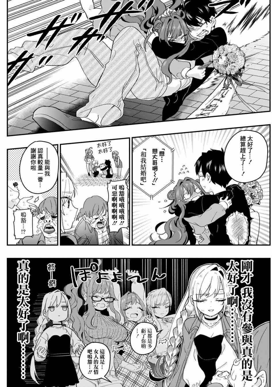超超超超喜欢你的一百个女孩子14话在线观看 - 第13张
