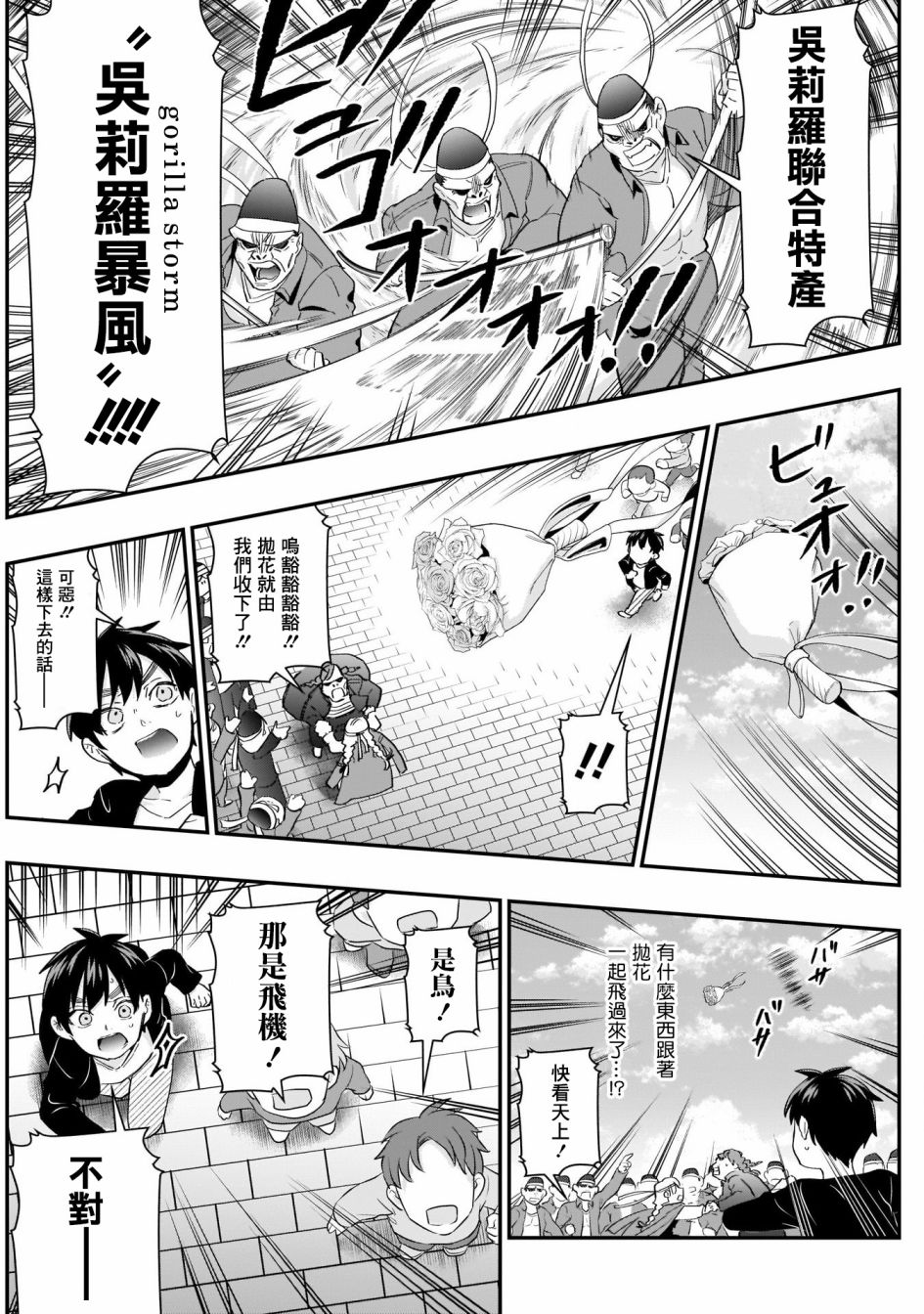 超超超超喜欢你的一百个女孩子14话在线观看 - 第10张