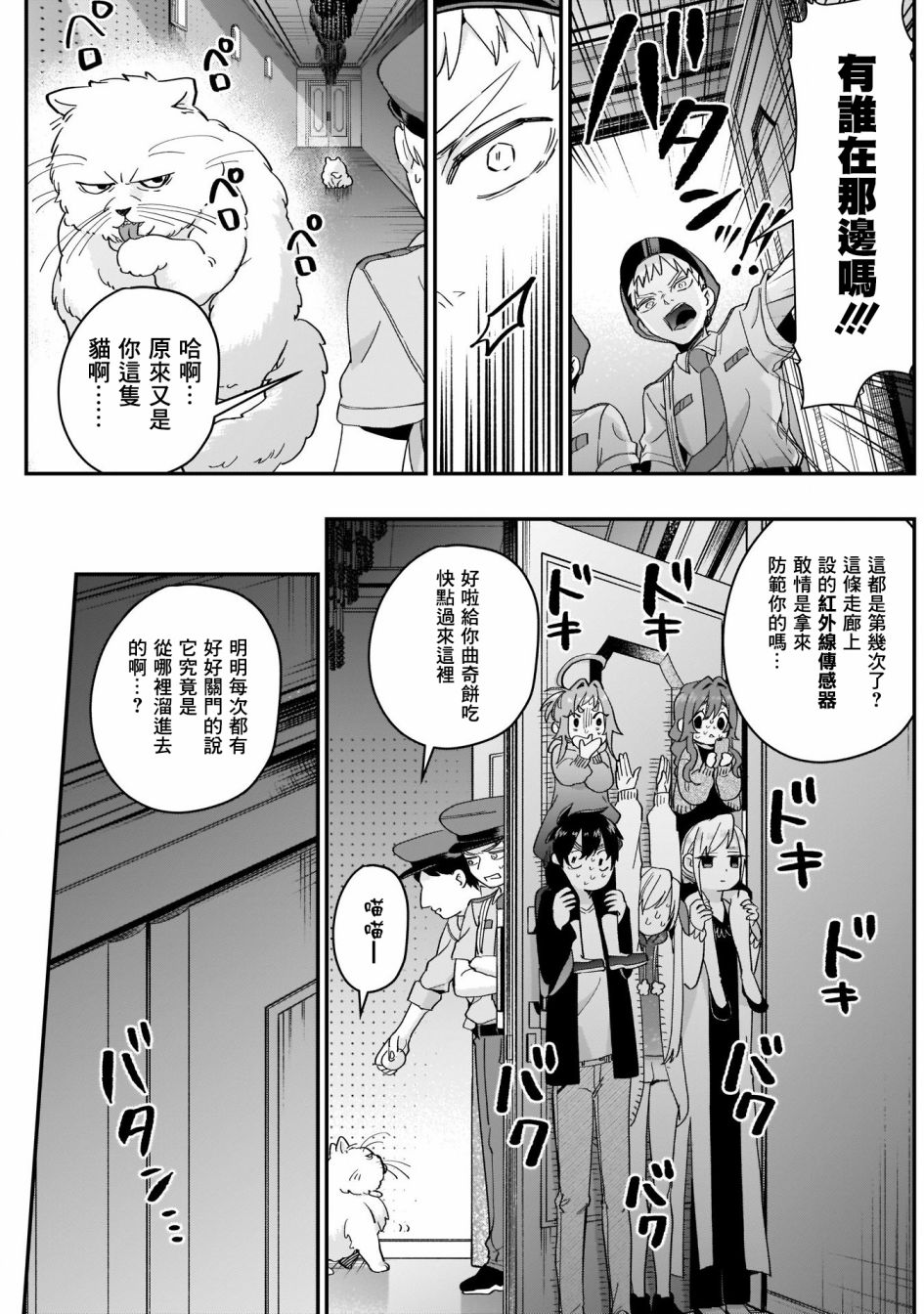 超超超超喜欢你的一百个女孩子16话在线观看 - 第16张