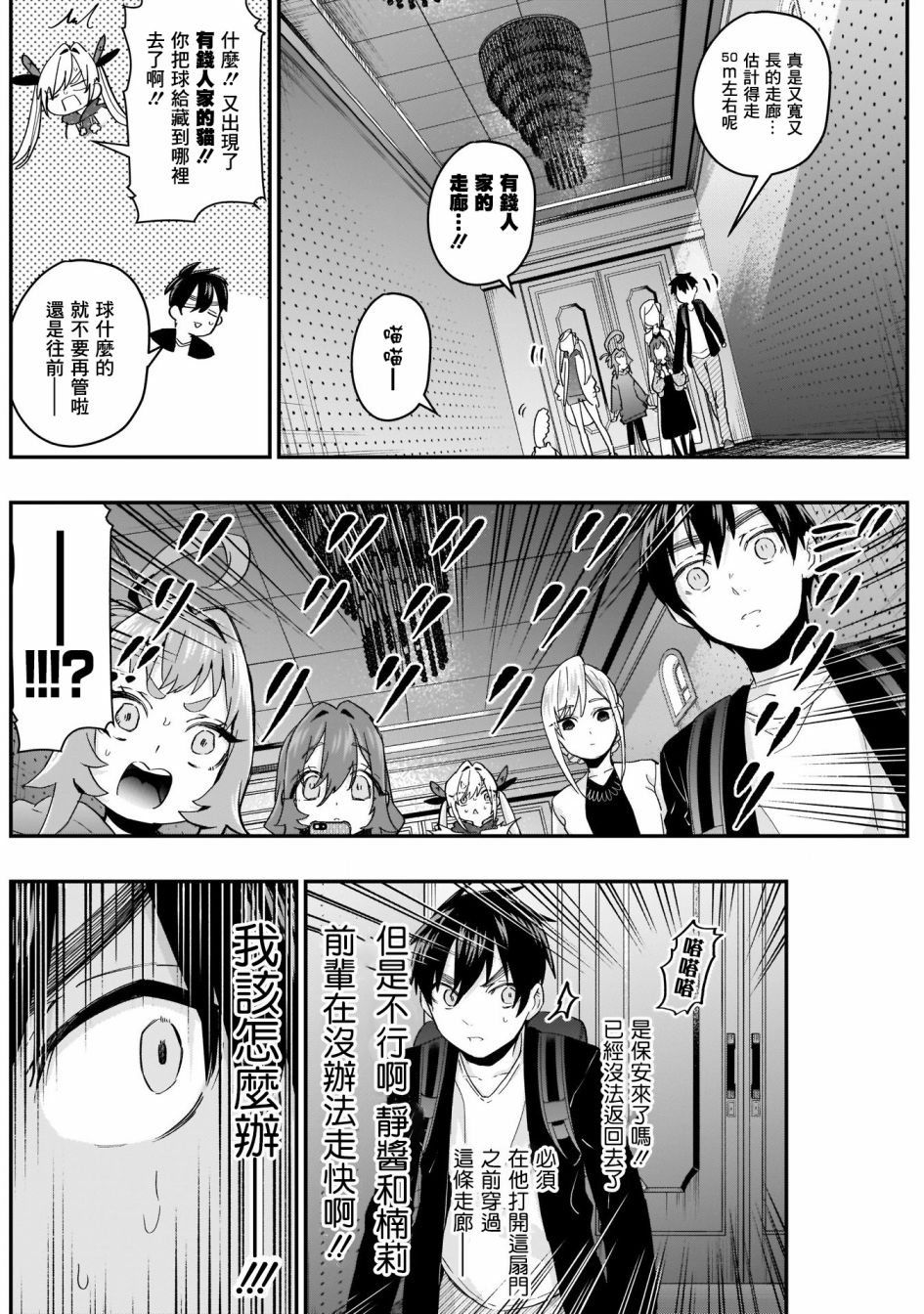 超超超超喜欢你的一百个女孩子16话在线观看 - 第15张