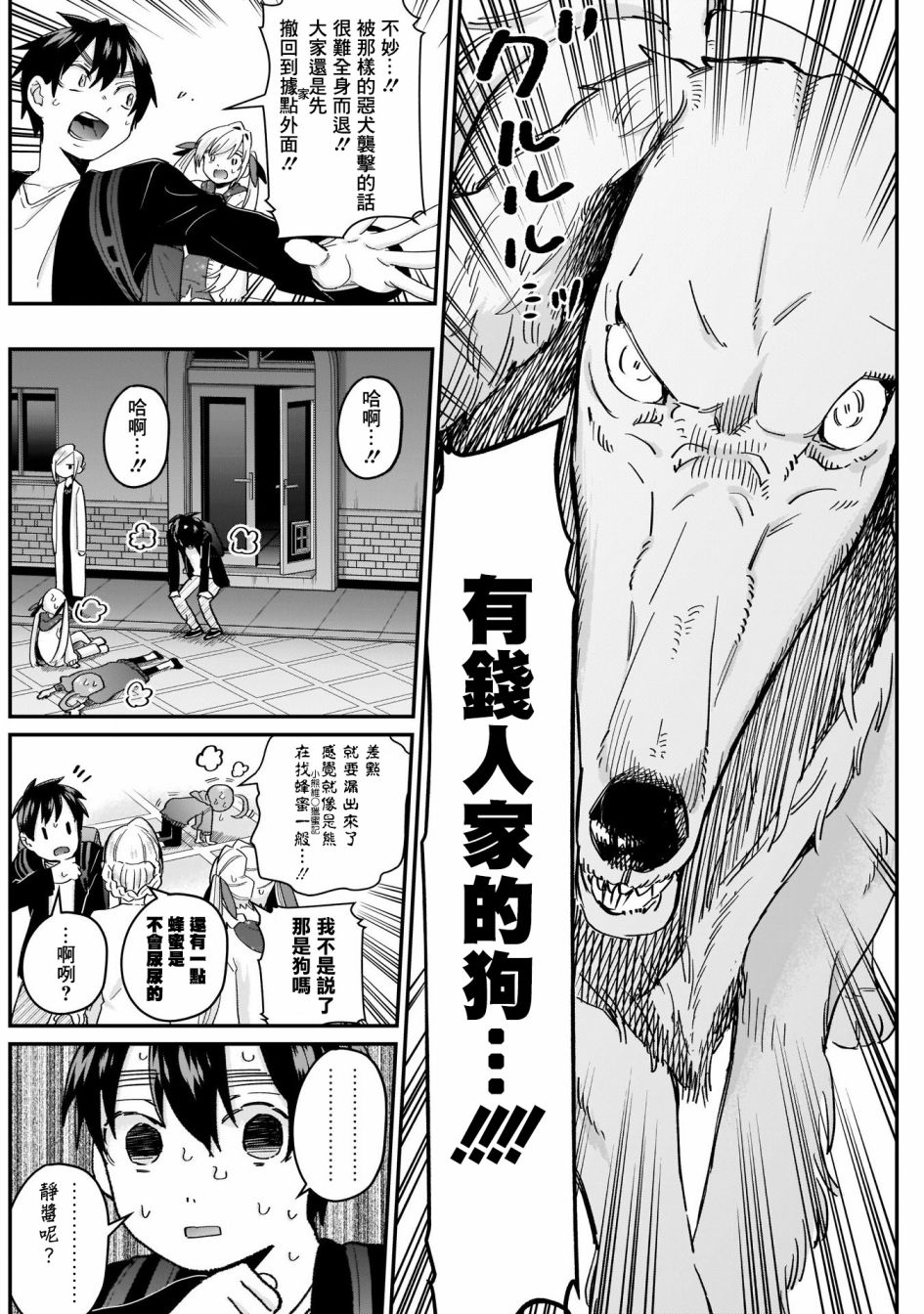 超超超超喜欢你的一百个女孩子16话在线观看 - 第9张