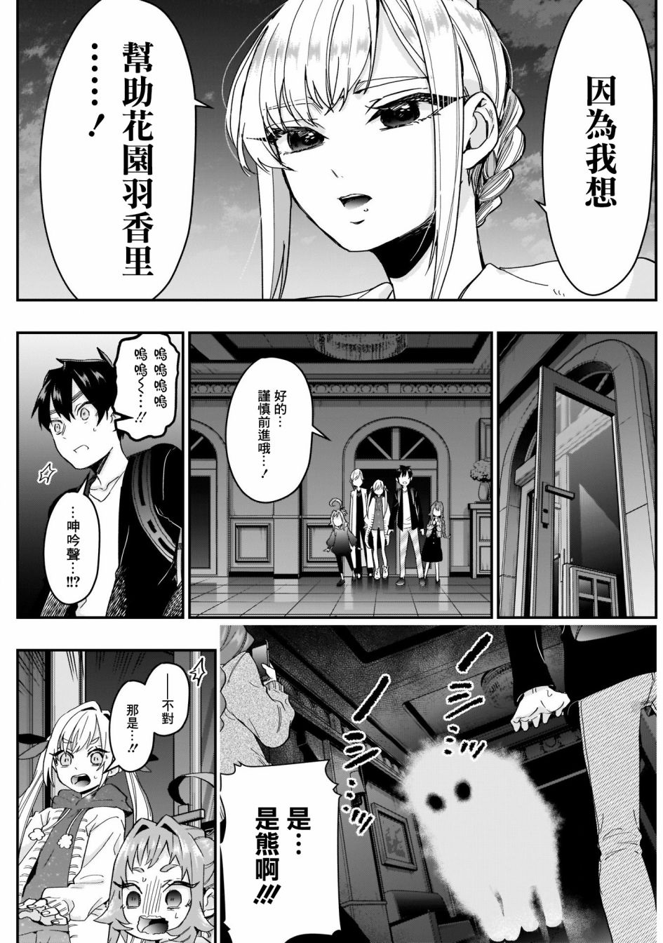 超超超超喜欢你的一百个女孩子16话在线观看 - 第8张
