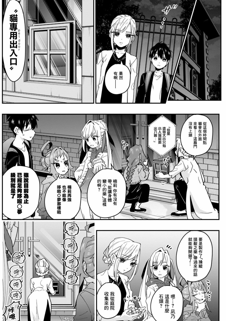 超超超超喜欢你的一百个女孩子16话在线观看 - 第5张
