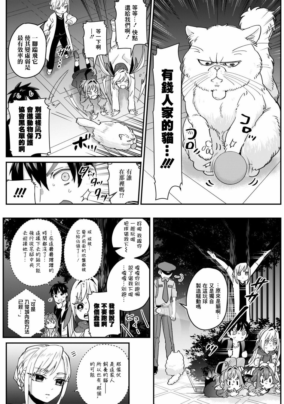 超超超超喜欢你的一百个女孩子16话在线观看 - 第4张