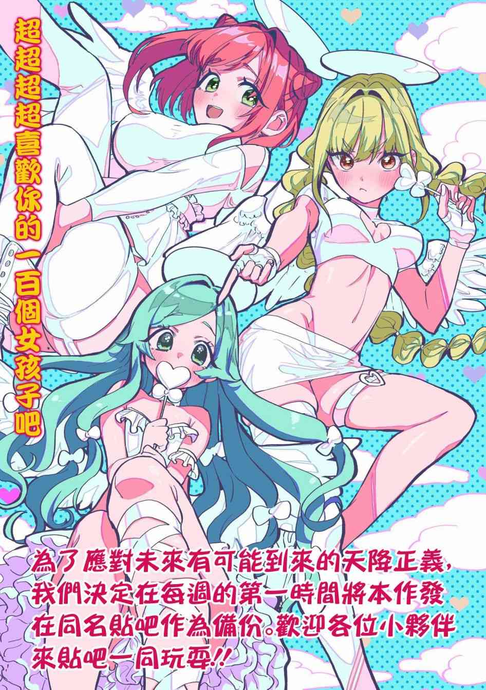 超超超超喜欢你的一百个女孩子16话在线观看 - 第1张