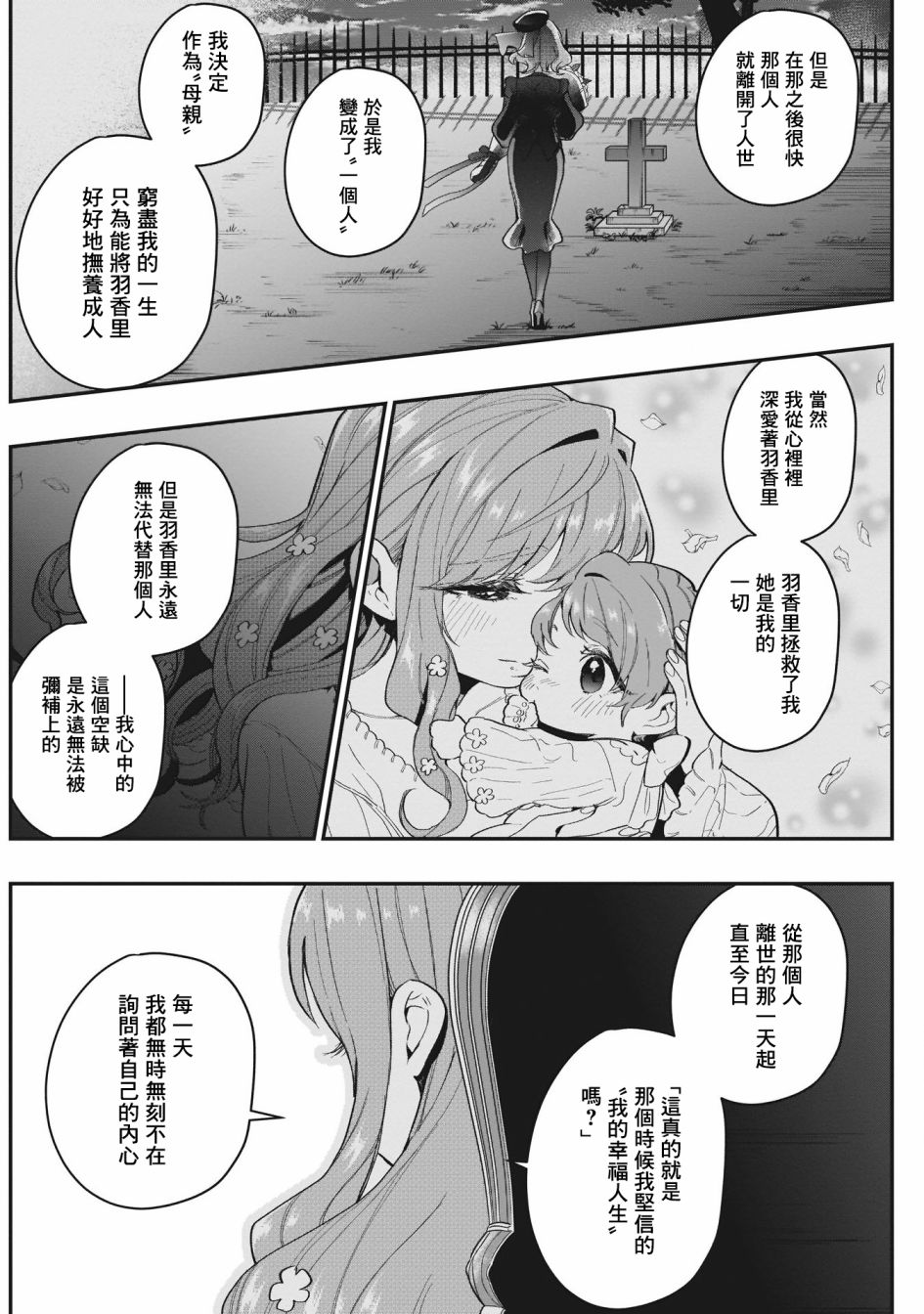 超超超超喜欢你的一百个女孩子17话在线观看 - 第18张