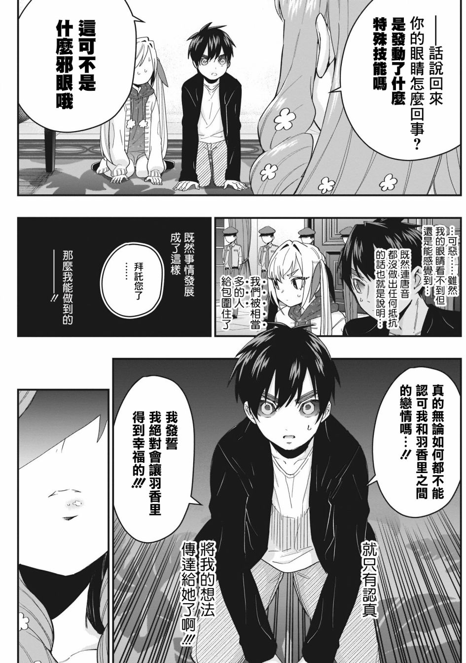 超超超超喜欢你的一百个女孩子17话在线观看 - 第15张