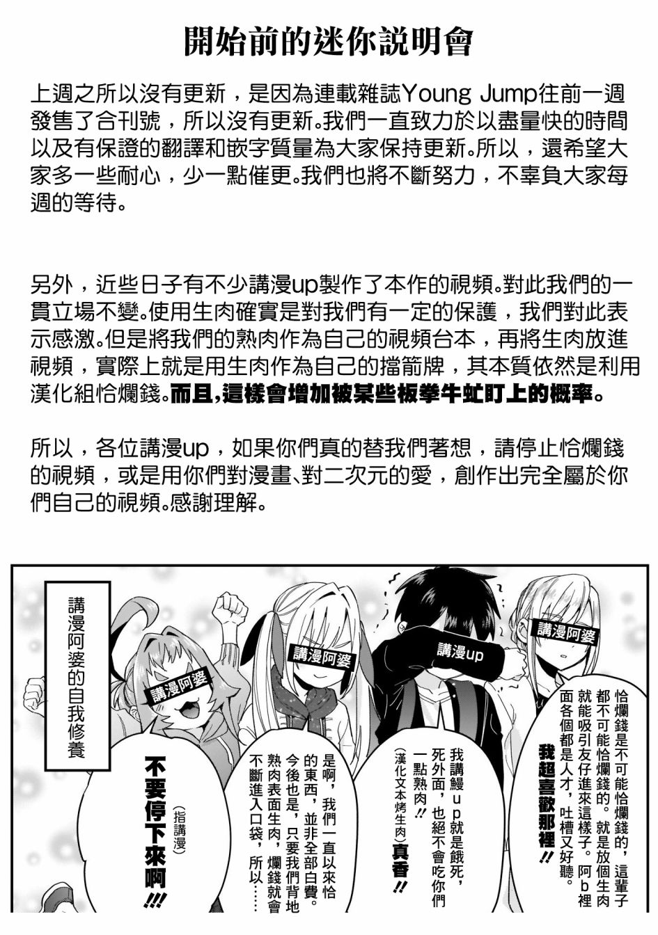 超超超超喜欢你的一百个女孩子17话在线观看 - 第1张