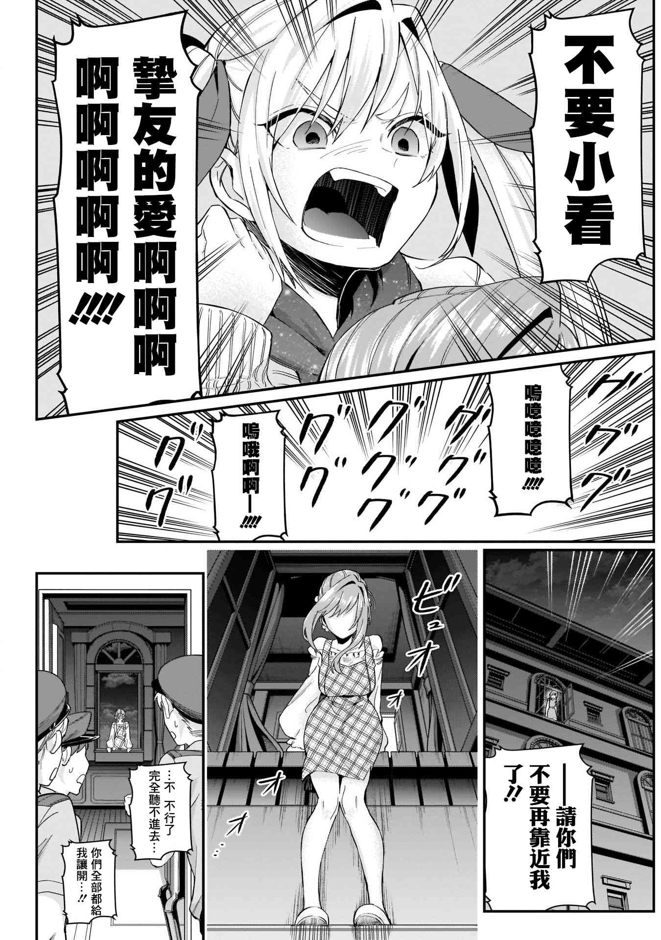 超超超超喜欢你的一百个女孩子18话在线观看 - 第20张