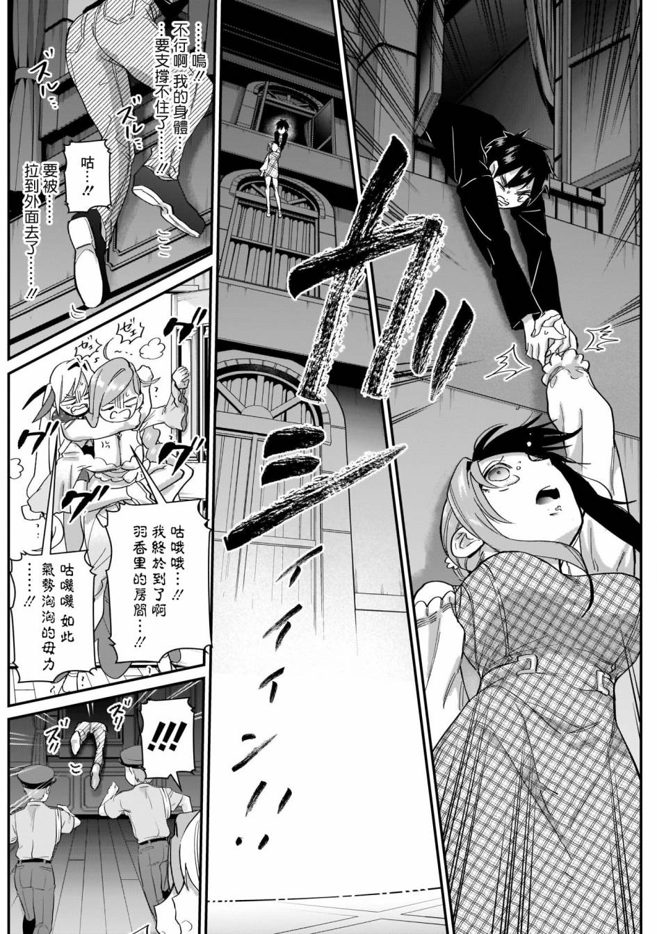 超超超超喜欢你的一百个女孩子19话在线观看 - 第9张