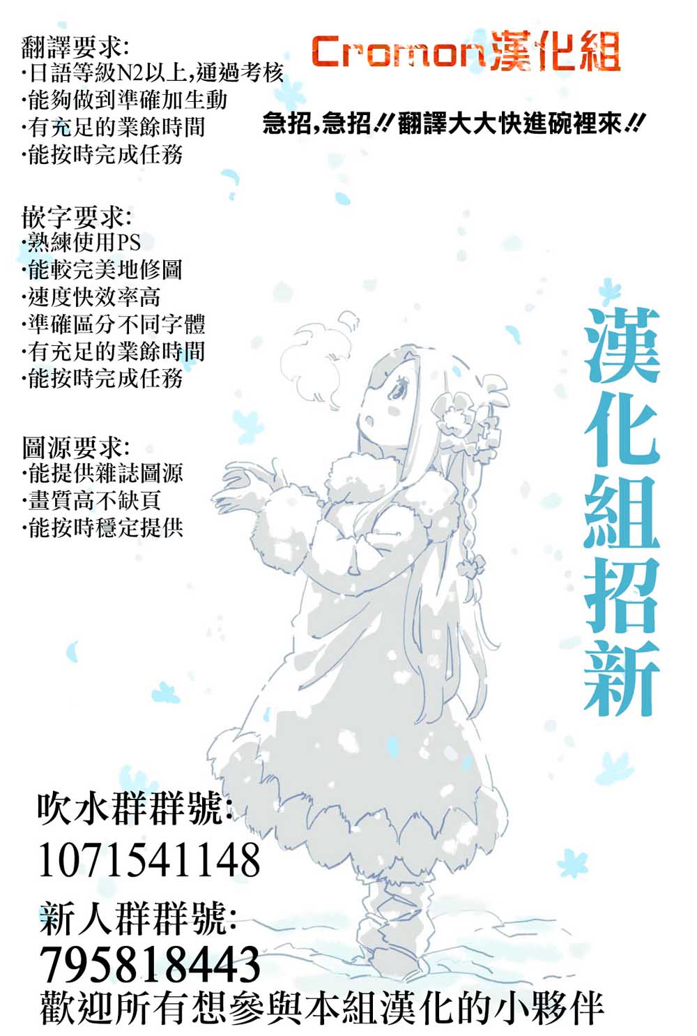 超超超超喜欢你的一百个女孩子20话在线观看 - 第23张
