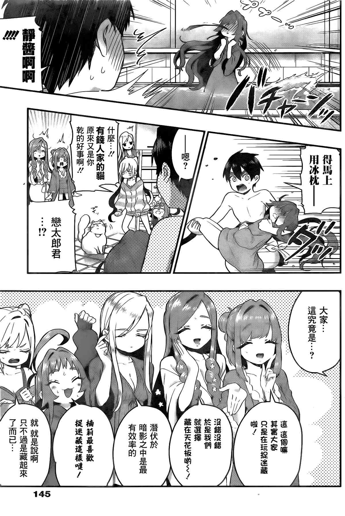 超超超超喜欢你的一百个女孩子21话在线观看 - 第21张