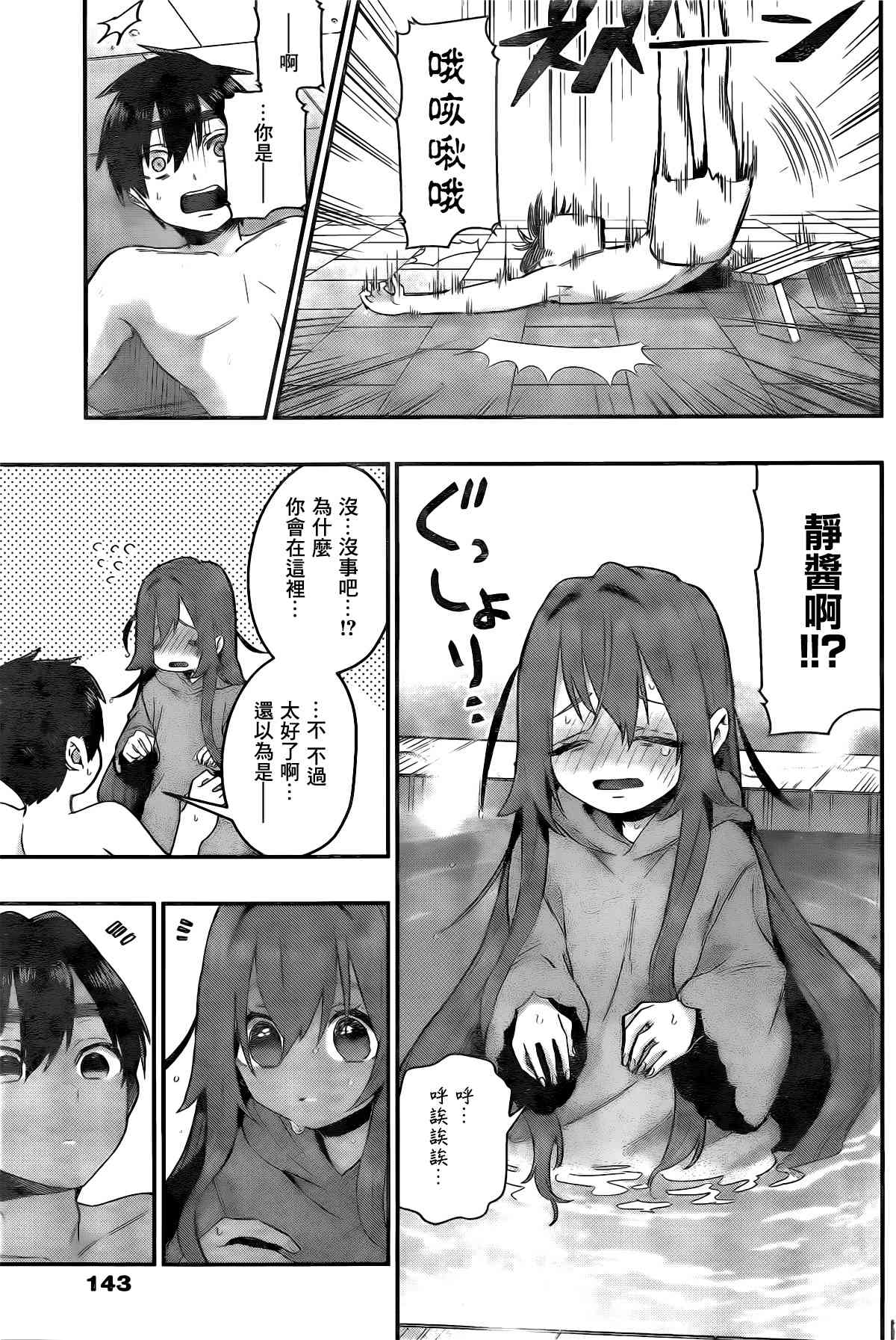 超超超超喜欢你的一百个女孩子21话在线观看 - 第19张